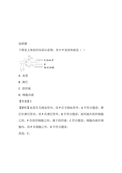 2022~2023年高二上半年期末生物题免费试卷(安徽省合肥市一中)