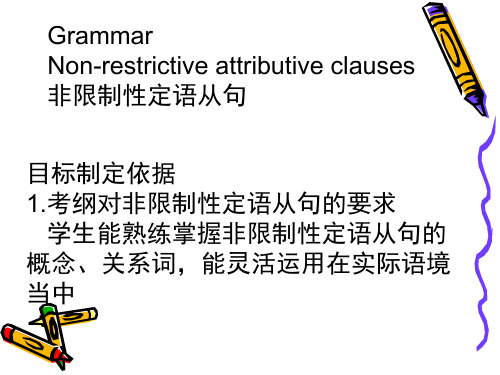 人教英语选修7Unit5grammar课件 (共29张PPT)