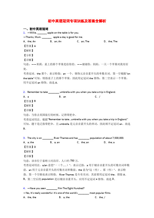 初中英语冠词专项训练及答案含解析