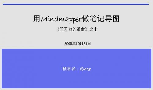 学习力的革命10