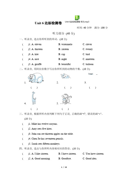 人教版PEP三年级英语下册Unit6第六单元测试卷