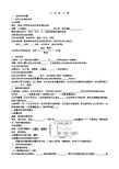 人教版七年级生物上册复习提纲(背诵版)(PDF版,无答案)