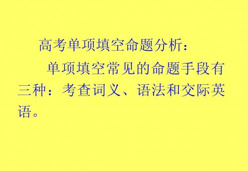 2011届高考英语二轮专题复习课件：名词(1)(浙江专用)