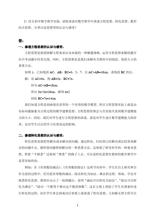 国培作业
