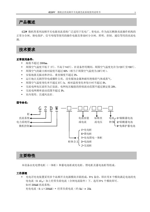 TEP-I-C-T说明书