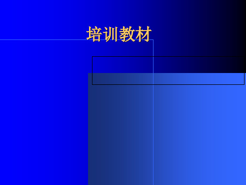 施工项目的质量与安全管理(ppt 138页)