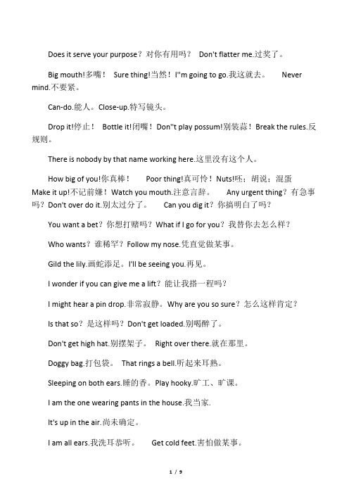 和外国人的英语对话对话100句