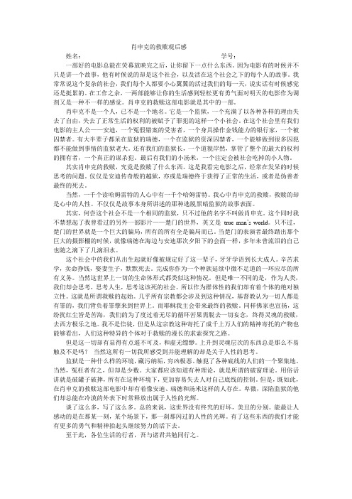 选修课结业论文