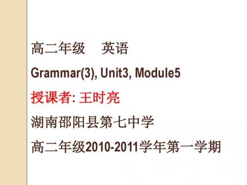 英语：unit3-《science-versus-nature》grammar(3)课件(译林牛津版必修5)