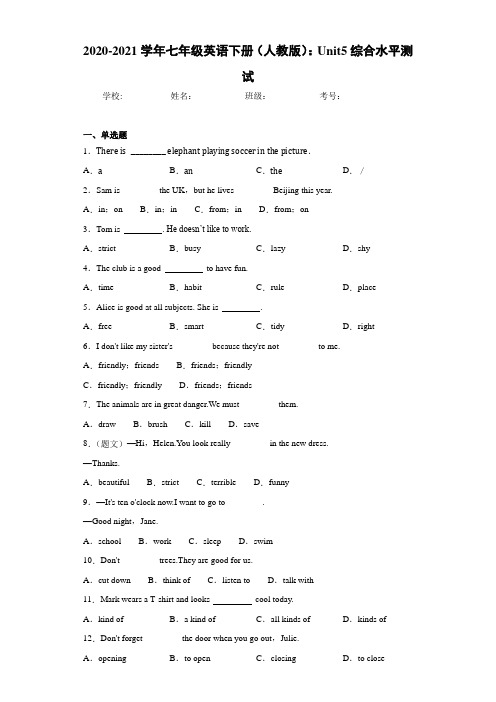 2020-2021学年七年级英语下册(人教版)：Unit5综合水平测试