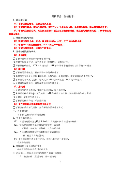 [vip专享]2014年高考大纲1