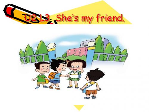 鲁科版英语小学三年级上册Unit 2 Lesson 3《She’s My Friend》课件