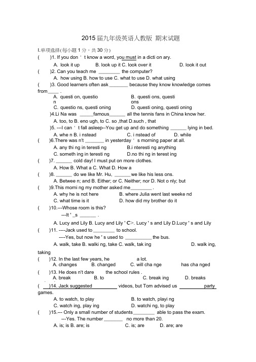 2015届九年级英语人教版期末试题