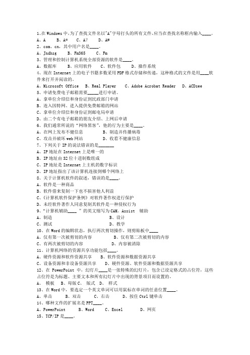 2012湖南省公务员考试公共基础知识考试重点和考试技巧