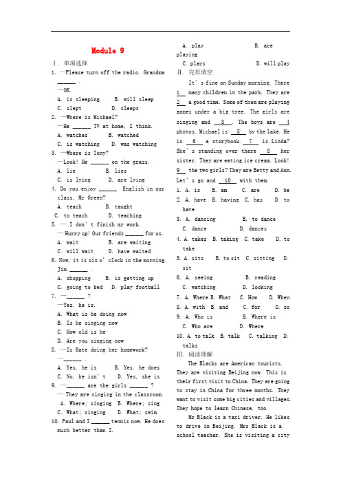 七年级英语上册 Module 9 People and places综合小测试 (新版)外研版