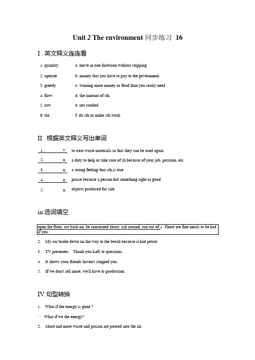 牛津译林版高中英语模块5Unit2Theenvironment同步练习16.docx