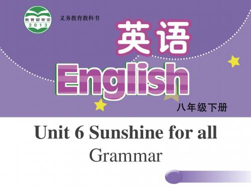 【牛津版】八年级下册:Unit 6 Sunshine for all Grammar课件