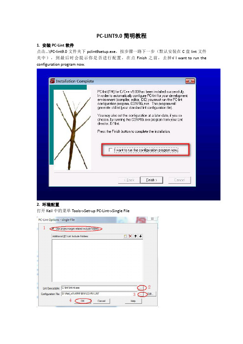 PC-LINT9.0在KEIL5中安装配置使用教程