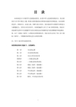 八年级竞赛二