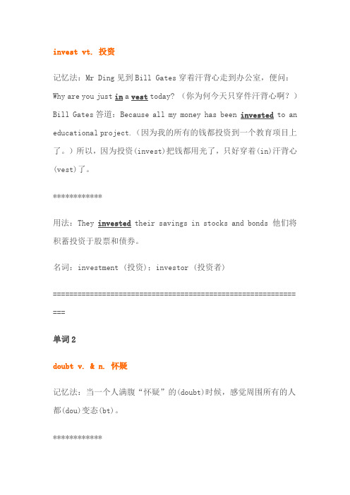 趣味英语2