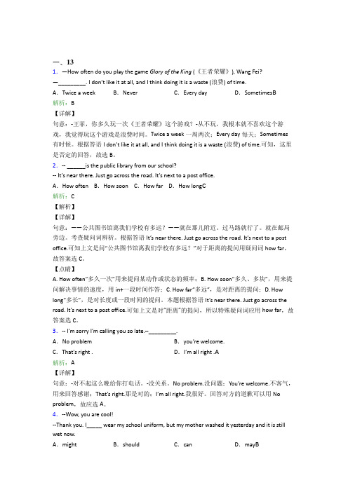 广西玉林市初中英语八年级上册期末经典练习卷(培优练)