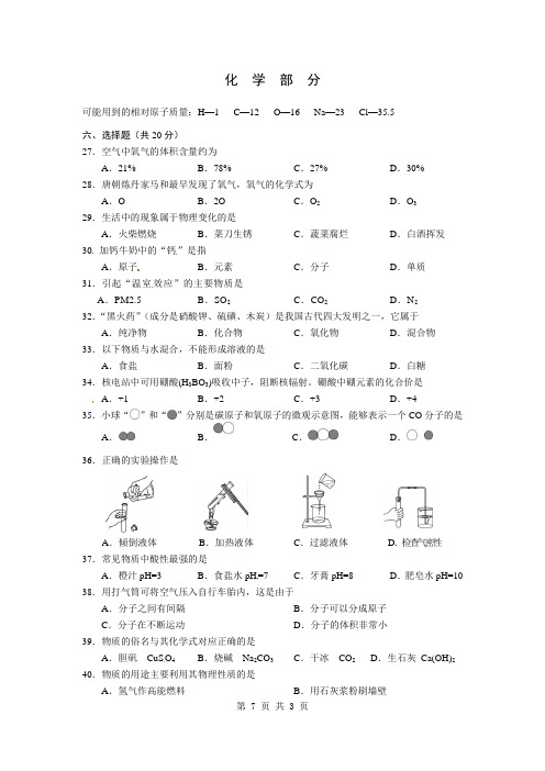 上海市浦东区2013年中考二模化学试题