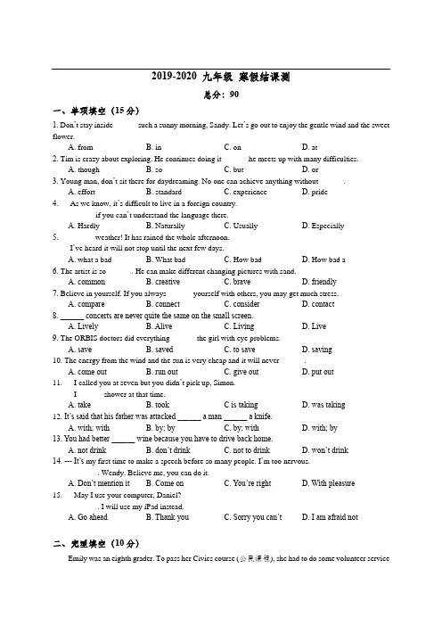 2020年初三下英语寒假测试卷及答案解析