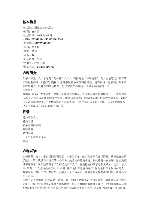 《老妇与猫》介绍