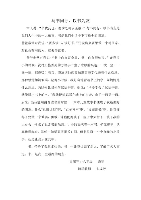 与书同行