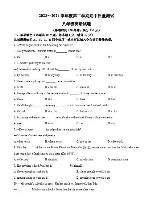 江苏省南通市启东市2023-2024学年八年级下学期期中考试英语试题(原卷版)