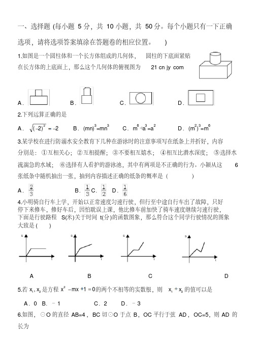 2018届高一新生入学考试数学试题