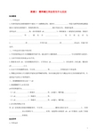 九年级化学下册第十单元课题2酸和碱之间会发生什么反应知识梳理新人教版