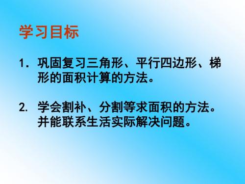 走进生活算面积 精品推荐