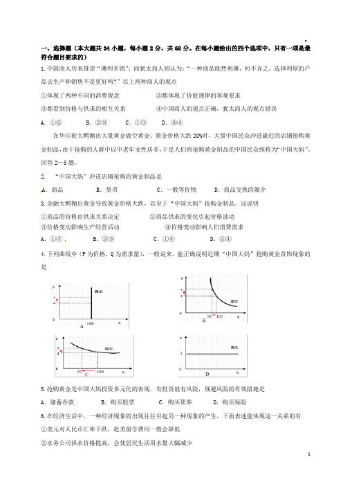 广东省揭阳一中高一政治上学期第二次阶段考试题新人教版