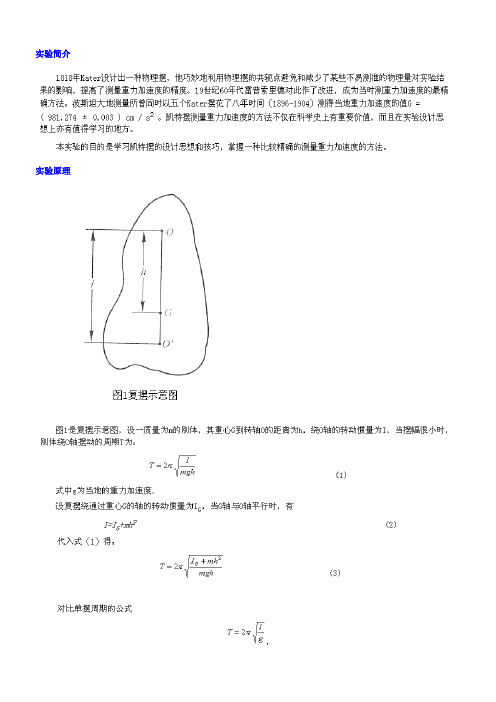 仿真实验