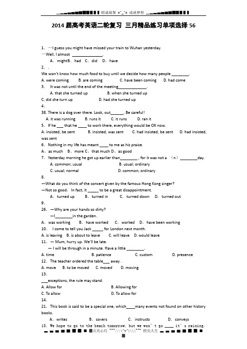 高考英语二轮复习 三月精品练习 单项选择56 Word版含解析[ 高考]