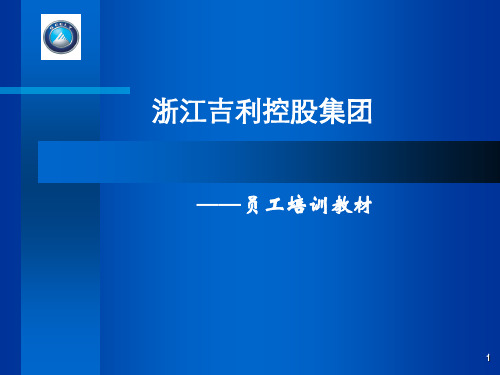 汽车制造工艺及工艺工作内容