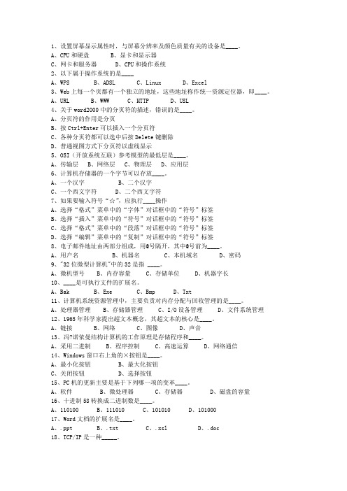 2013香港特别行政区直属事业单位考试(必备资料)