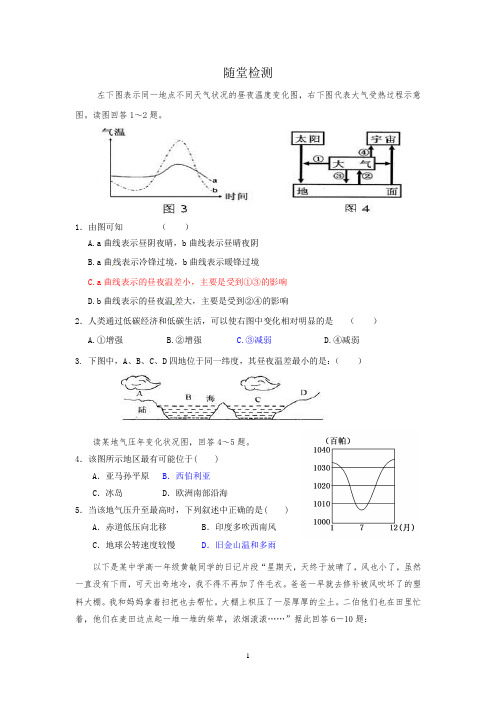 随堂检测(含答案).