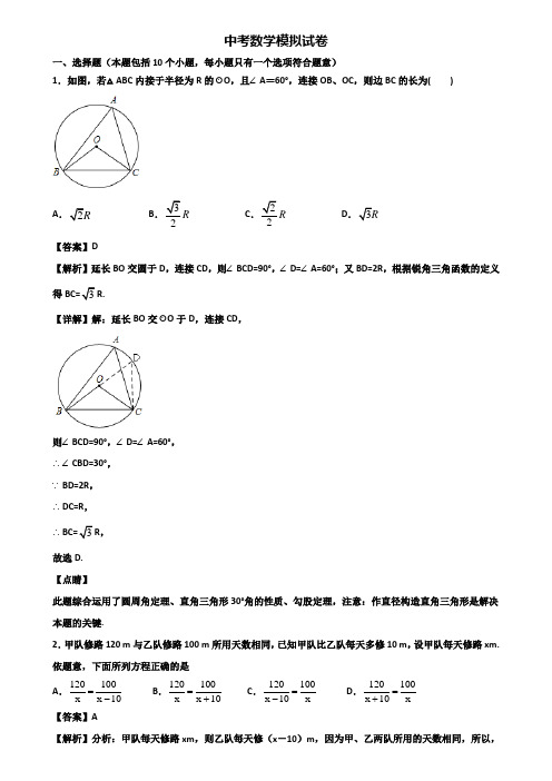 ∥3套精选试卷∥青岛市某知名实验中学2020-2021九年级统考数学试题