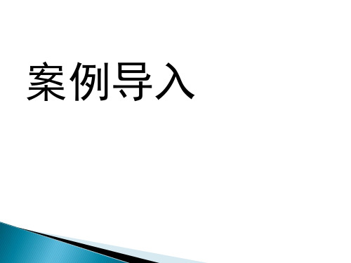 项目四  STP战略策划