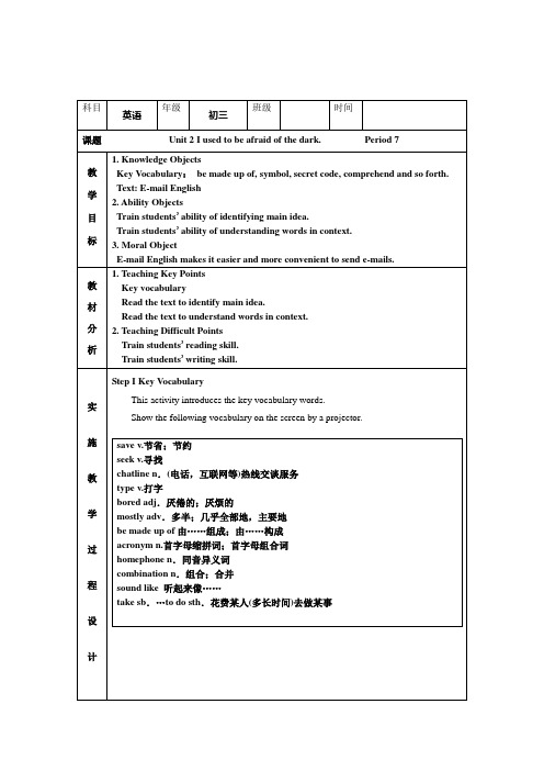 九年级英语unit2教案7