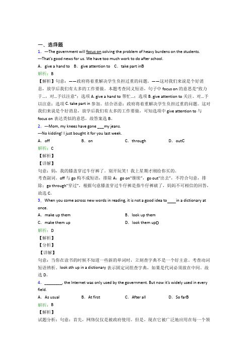 (必考题)八年级下英语常用语法知识——宾语从句经典测试卷(含答案解析)