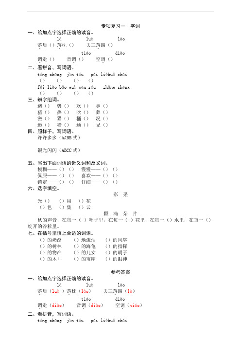 部编版语文小学三年级上册期末专项复习试题附答案(全套)