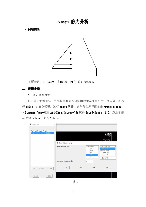 有限元与CAE分析