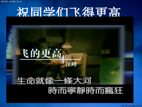 综合性学习:我所了解的孔子和孟子语文课件PPT