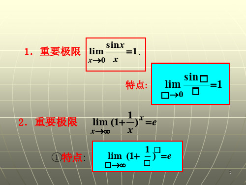 大学文科数学全部公式ppt课件