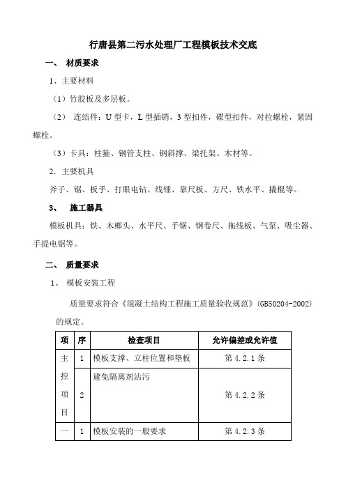 05箱型基础工程2