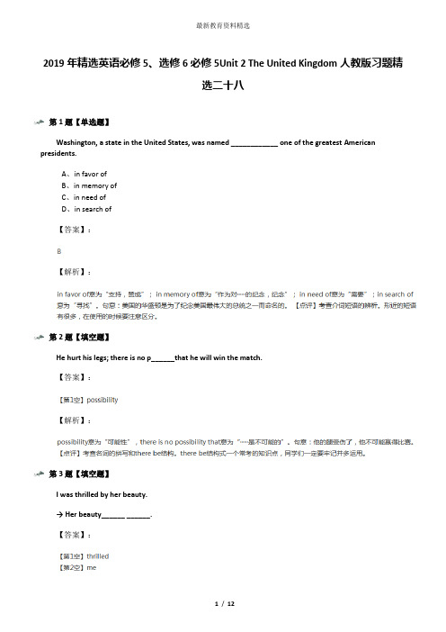 2019年精选英语必修5、选修6必修5Unit 2 The United Kingdom人教版习题精选二十八