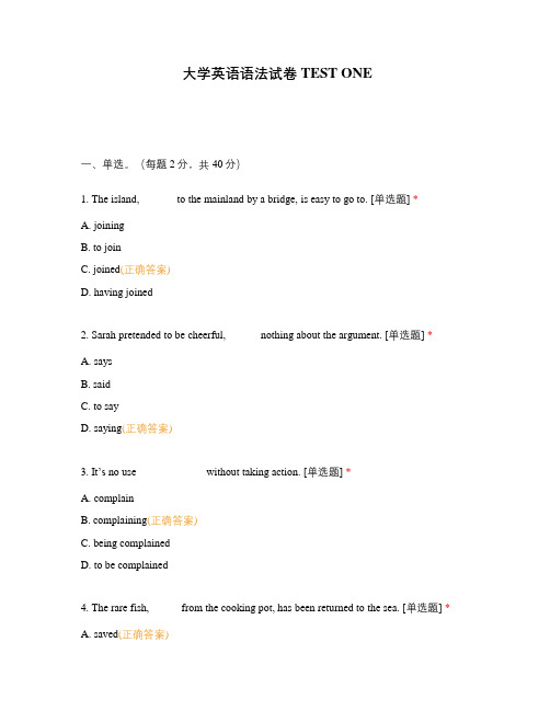 大学英语语法试卷-TEST-ONE